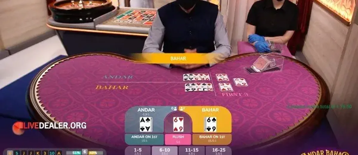 লাইভ অন্দর বাহার কার্ড গেম বাংলাদেশ